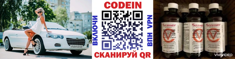 Кодеин Purple Drank  Приморск 