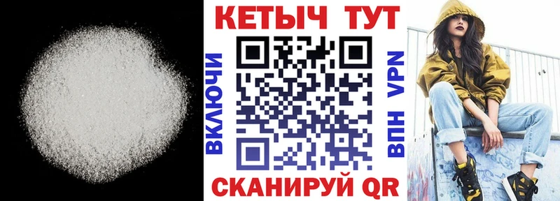 КЕТАМИН ketamine Приморск