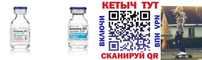 Кетамин VHQ  Приморск 