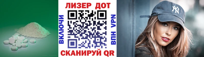 LSD-25 экстази кислота  Приморск 