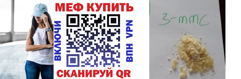 магазин Приморск Мефедрон мяу мяу