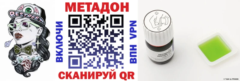 Метадон кристалл  Приморск 